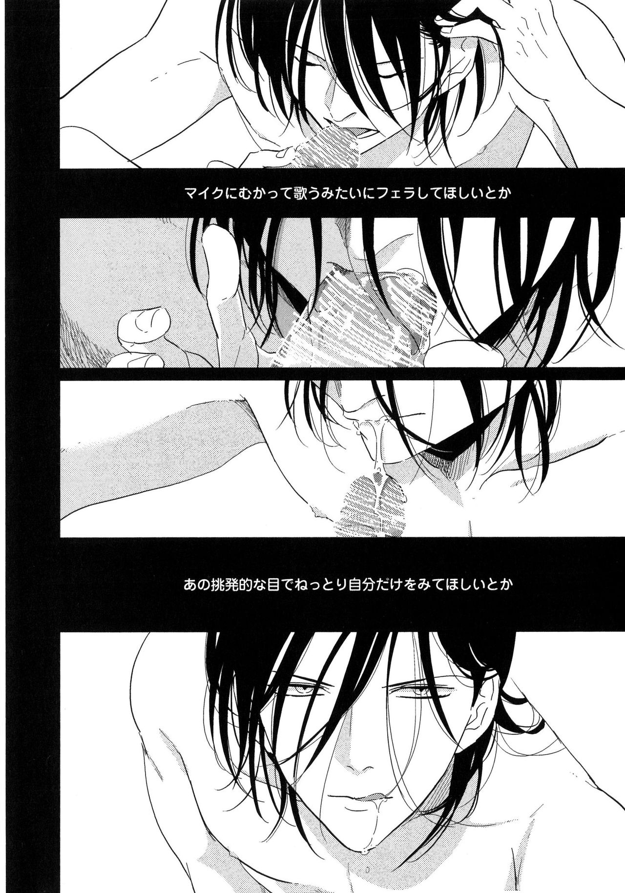 [Harada] Yoru to Asa no Uta page 21 full