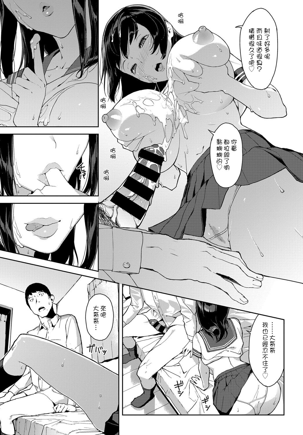 [Iwasaki Yuuki] Kaerimichi nite (COMIC BAVEL 2017-12) [Chinese] [瓜皮汉化] [Digital] page 7 full