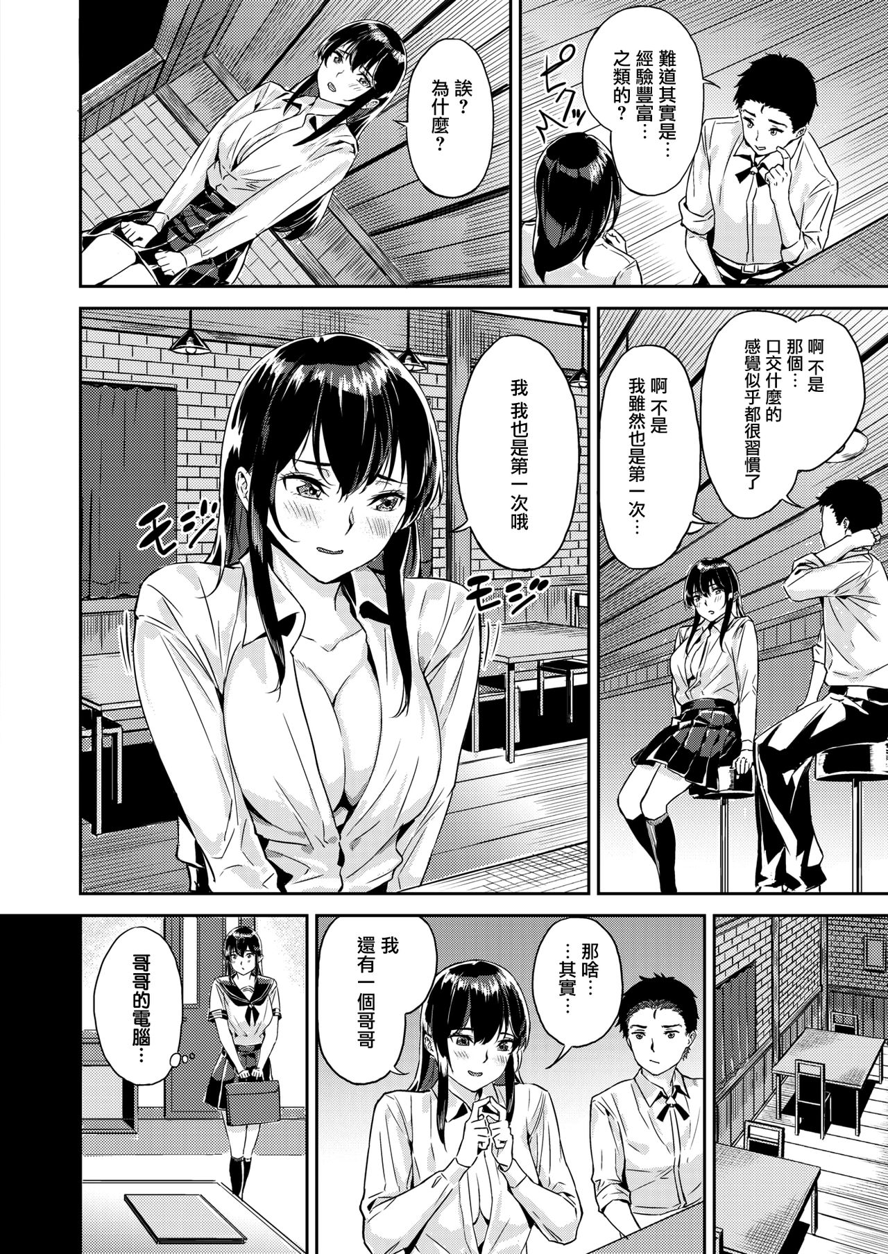 [Yamaishi Juhachi] Ippatsu Gyakuten (COMIC Kairakuten BEAST 2020-10) [Chinese] [兔司姬漢化組] [Digital] page 19 full