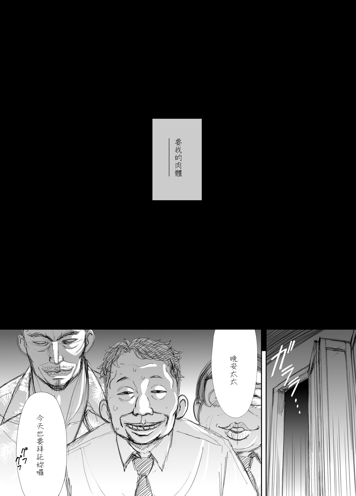 [Airy Socks En] Shoutengai Hitozuma Enjo Baishun [Chinese] page 13 full
