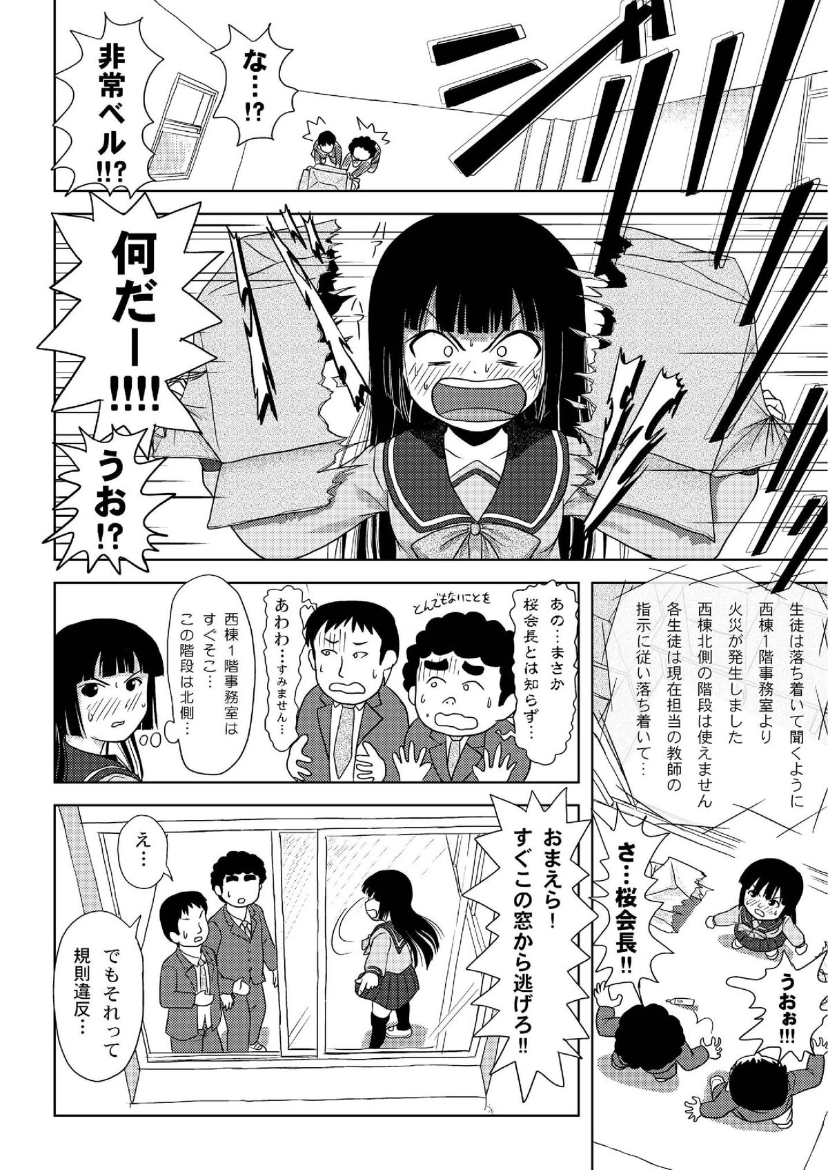 [Chimee House (Takapi)] Sakura Kotaka no Roshutsubiyori [Digital] page 23 full