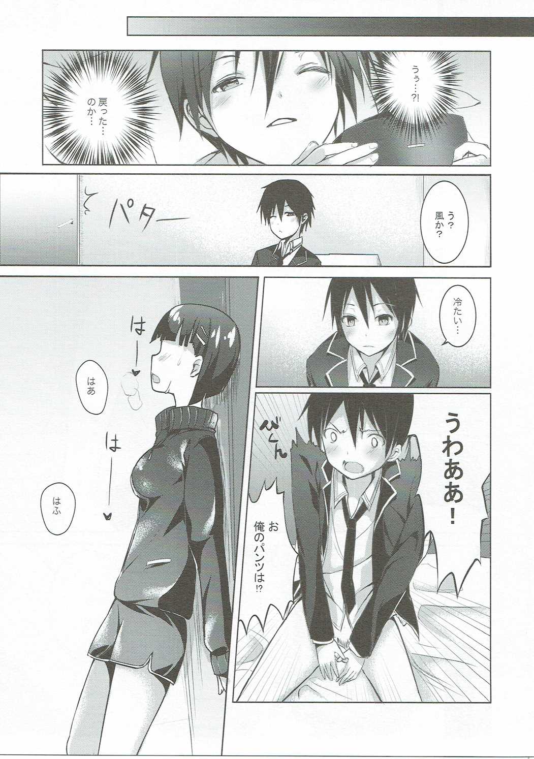 (C90) [TwinBox (Hanahanamaki, Sousouman)] Asuna to VR Game (Sword Art Online) page 24 full