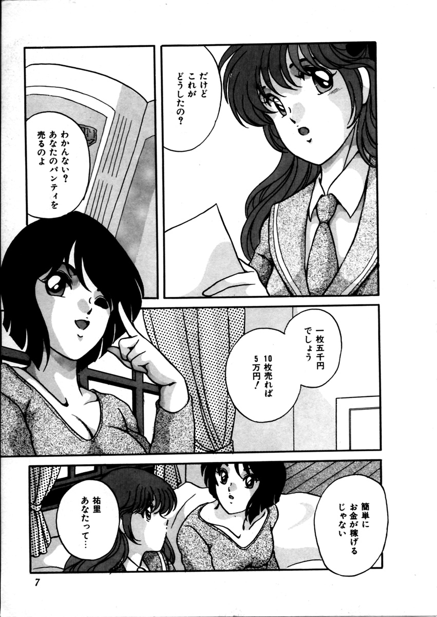 [Kaoru] Onnanoko Doushi page 13 full