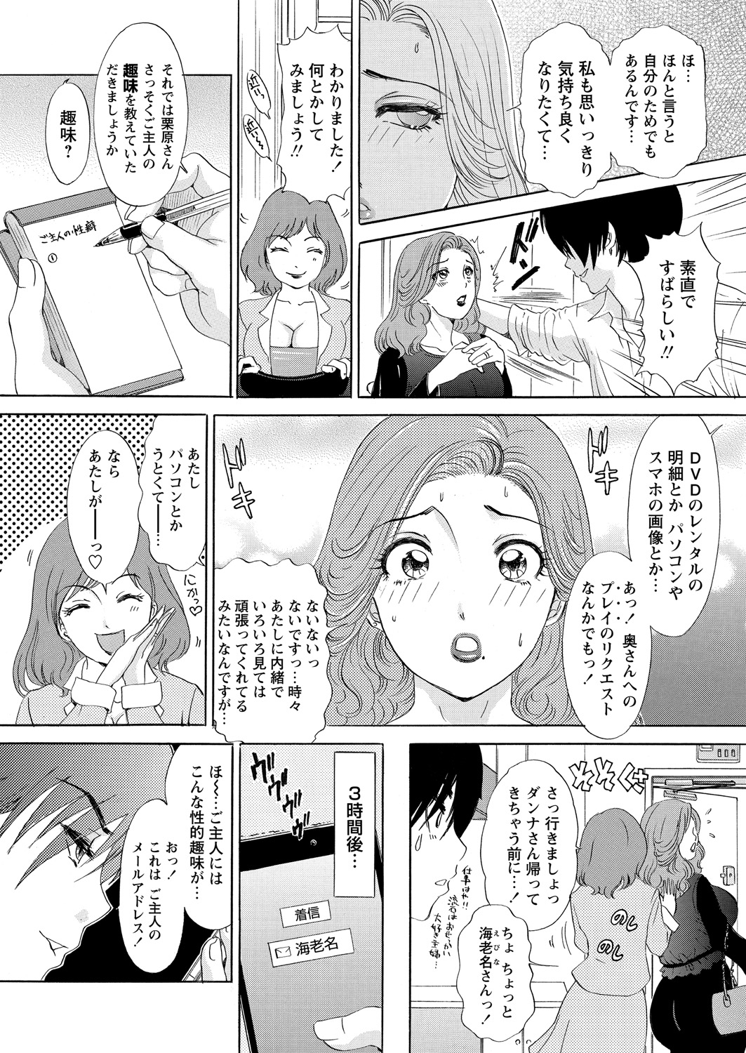 WEB Bazooka Vol.24 page 26 full