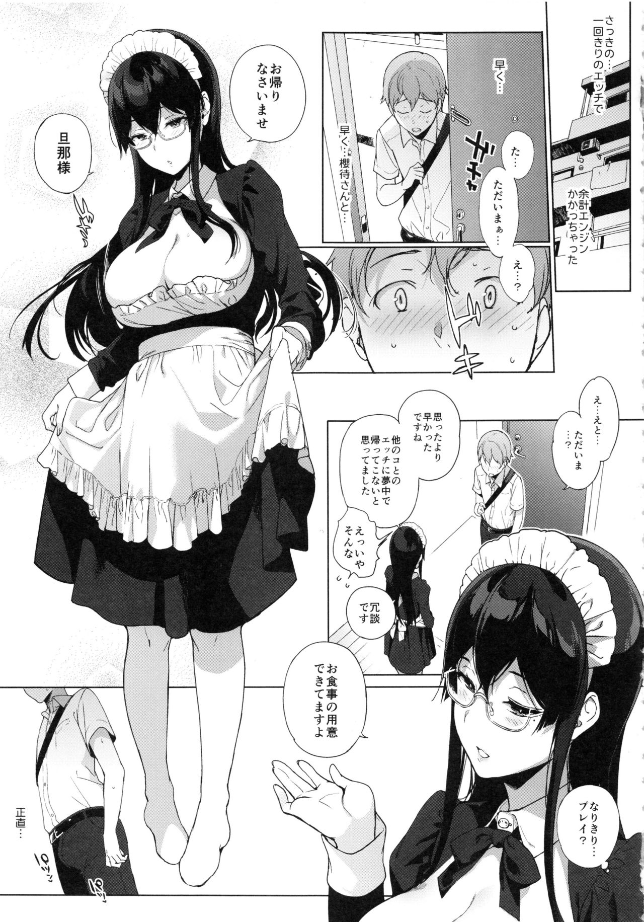 (C92) [NANIMOSHINAI (Sasamori Tomoe)] Succubus Stayed Life 6 page 11 full