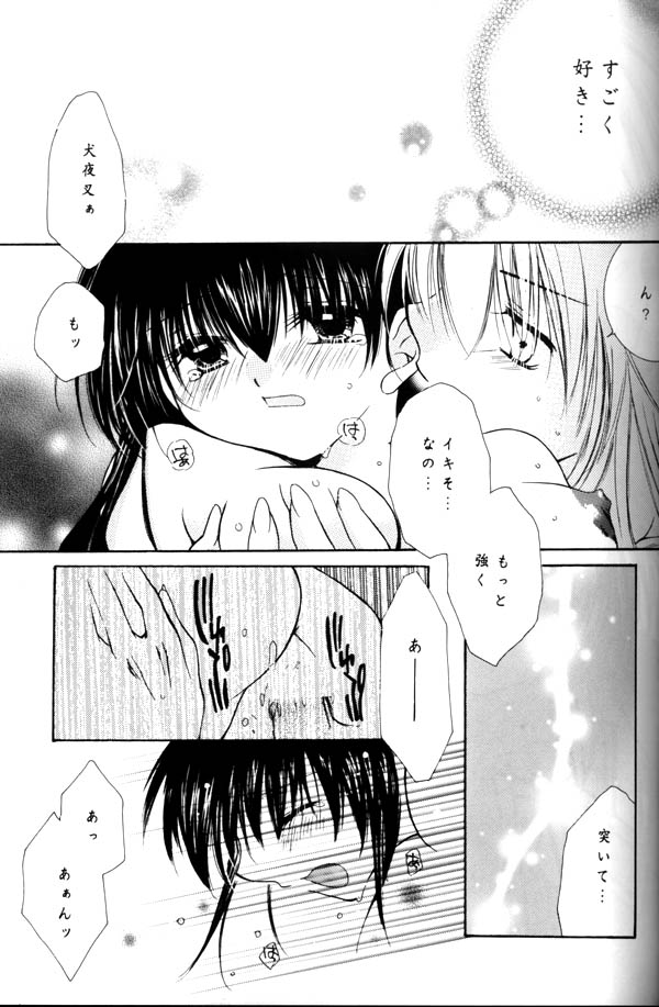 [Sakurakan (Seriou Sakura)] Koikaze Fukaba Akanezora (Inuyasha) page 34 full