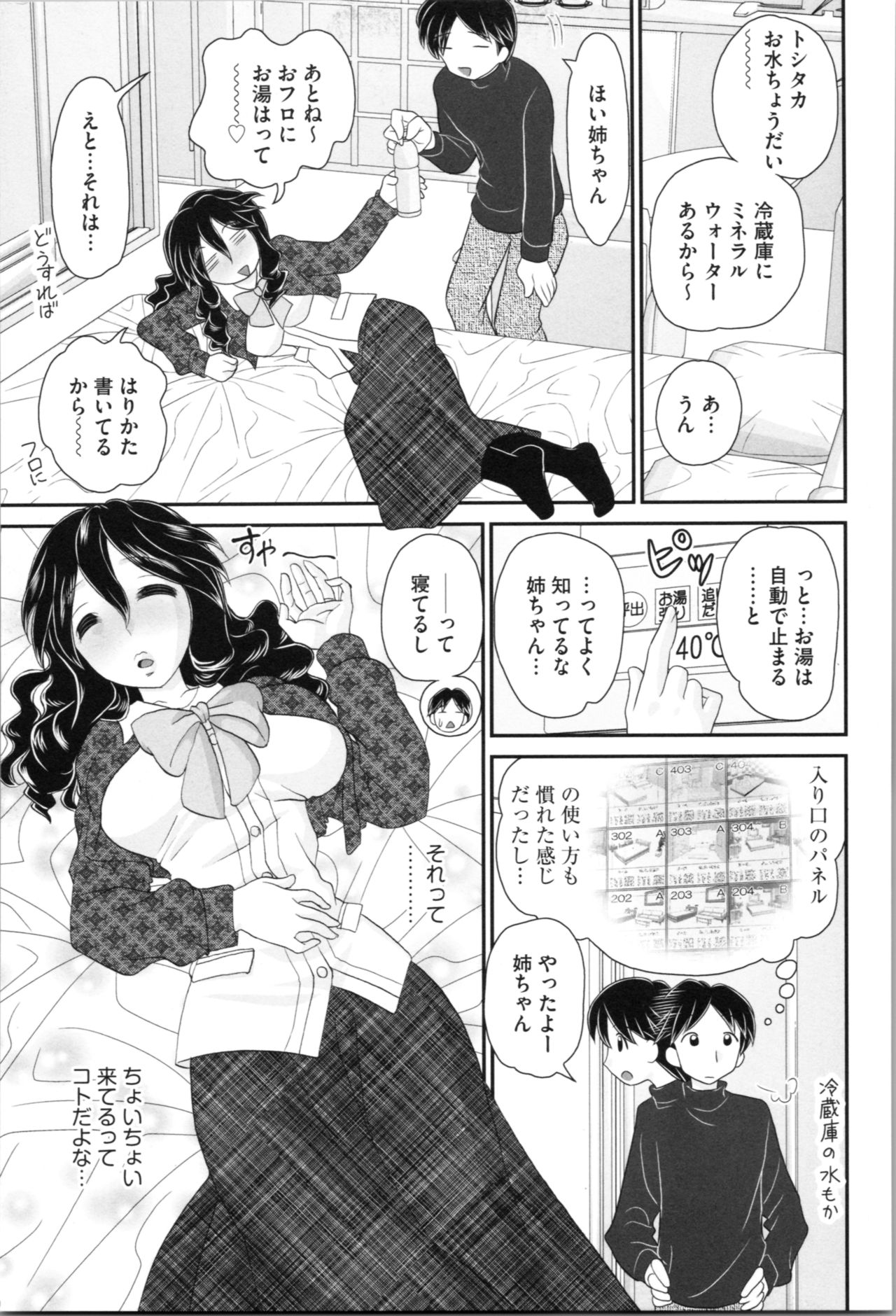 [Yamazaki Umetarou] Aneman. Nee-chan no Ero Manko ga Erosugite Yabai page 49 full