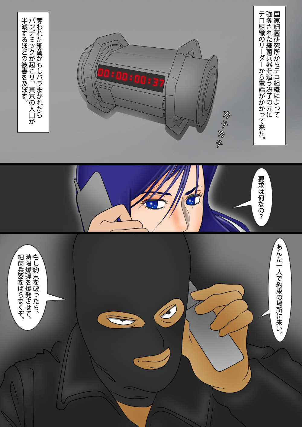 [Kichiku Koubou] Saeko - Kankin Ninshin (City Hunter) page 2 full