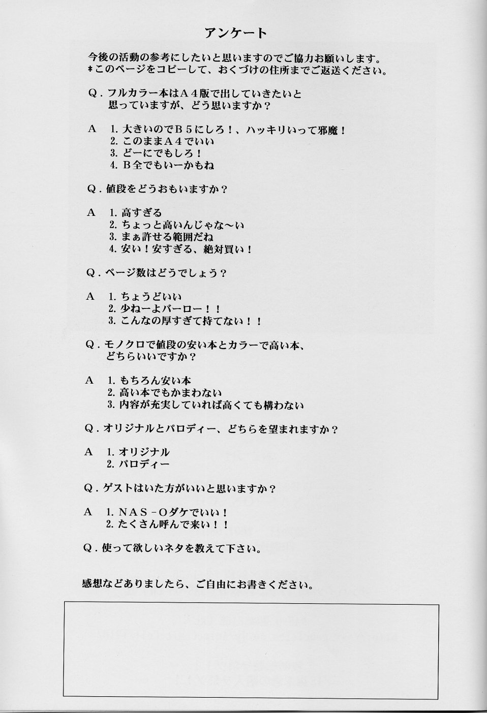 (C60) [NAS-ON-CH (NAS-O)] Demongeot 3 (Chun x Mai) (King of Fighters, Street Fighter) [chinese] [日祈漢化] page 21 full