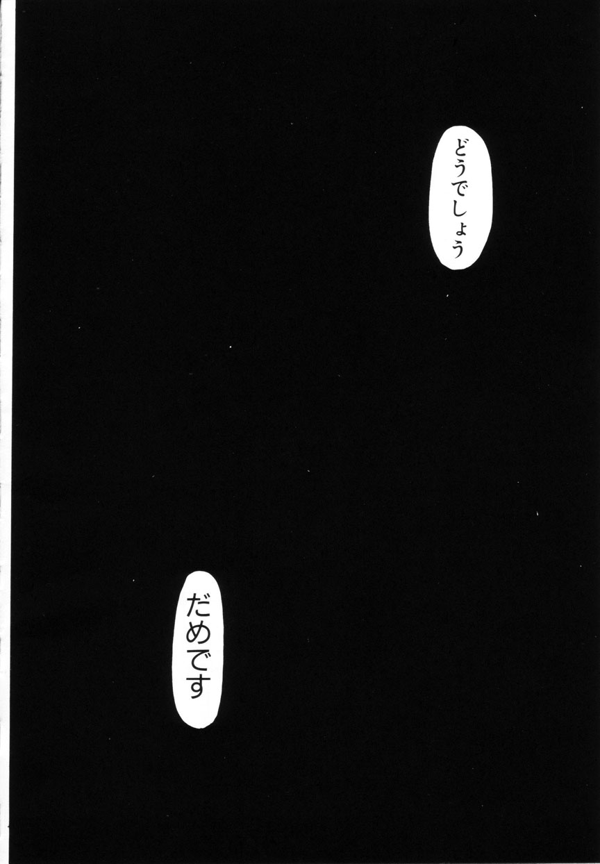 [Mimuda Ryouzou] Mimika-chan Extra Grandage page 17 full