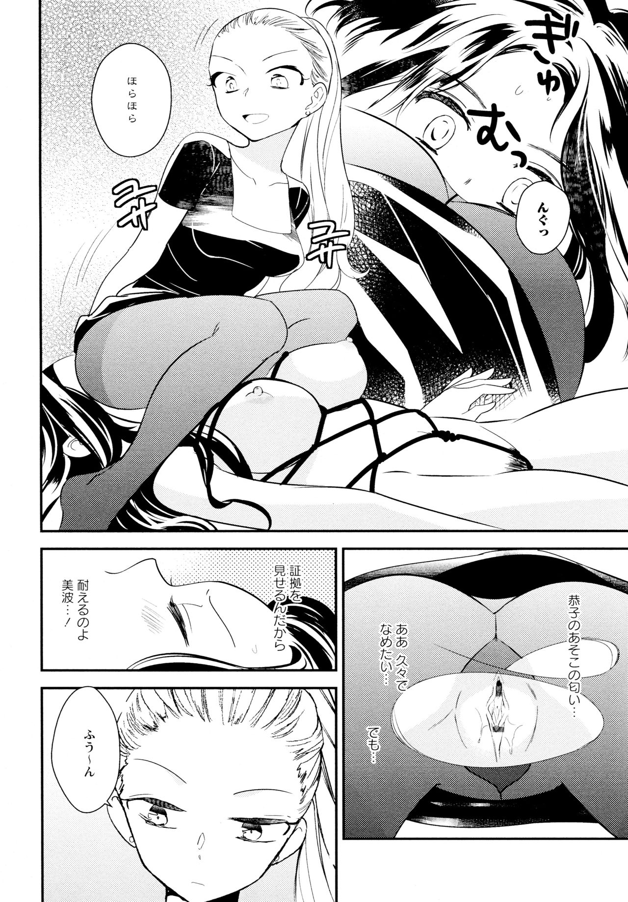 [Anthology] L Girls -Love Girls- 04 page 162 full