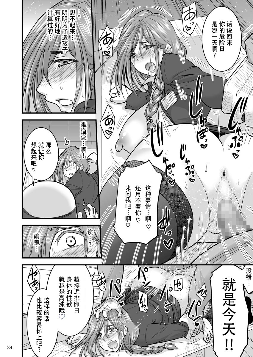 [Hasemi box (Hasemi Ryo)] Saimin Hitozuma OL-san... [Chinese] [战栗的玻璃棒汉化] [Digital] page 34 full