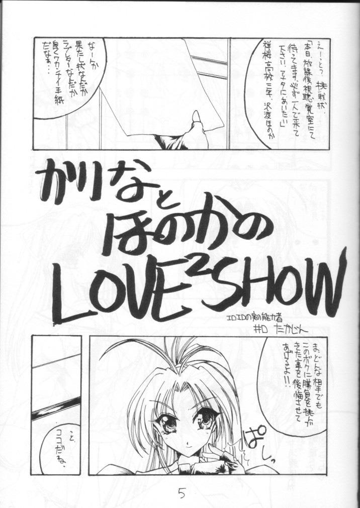 [Yamazakura (Iguchi Takajin)] Doudeshou – Toyota Karina Unko Hon 2 page 5 full