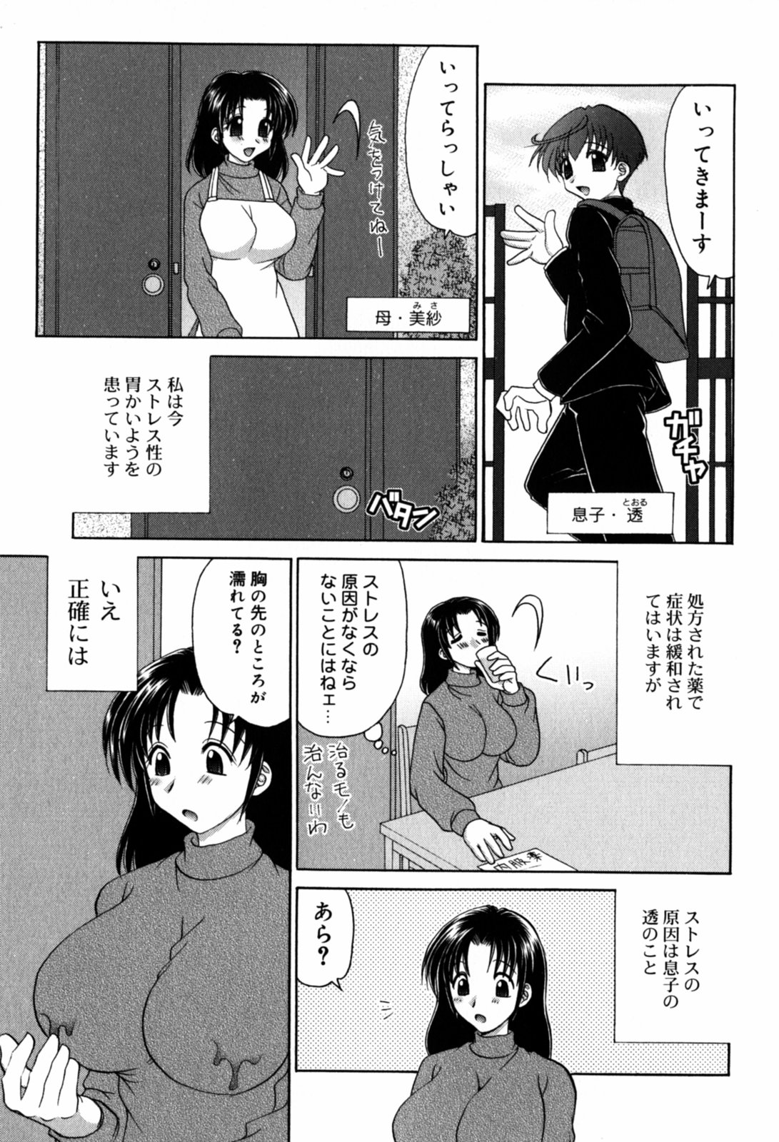 [Yamazaki Umetarou] Hasande Choudai page 36 full