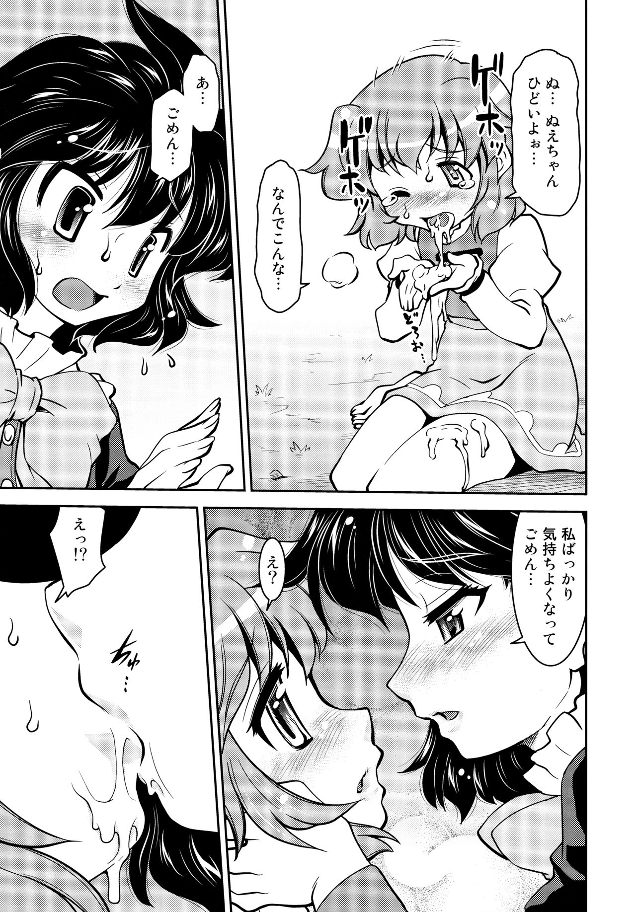 (Reitaisai 10) [STUDIO Hamachigumi (Mizuki Hitoshi)] Nue to Kasa Nue＆Umbrella (Touhou Project) page 14 full