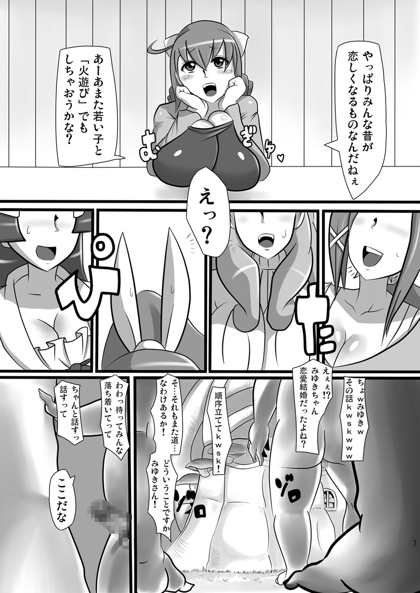 [Namasute Koubou (Indozou)] 20-nengo no Smile (Smile Precure!) page 7 full