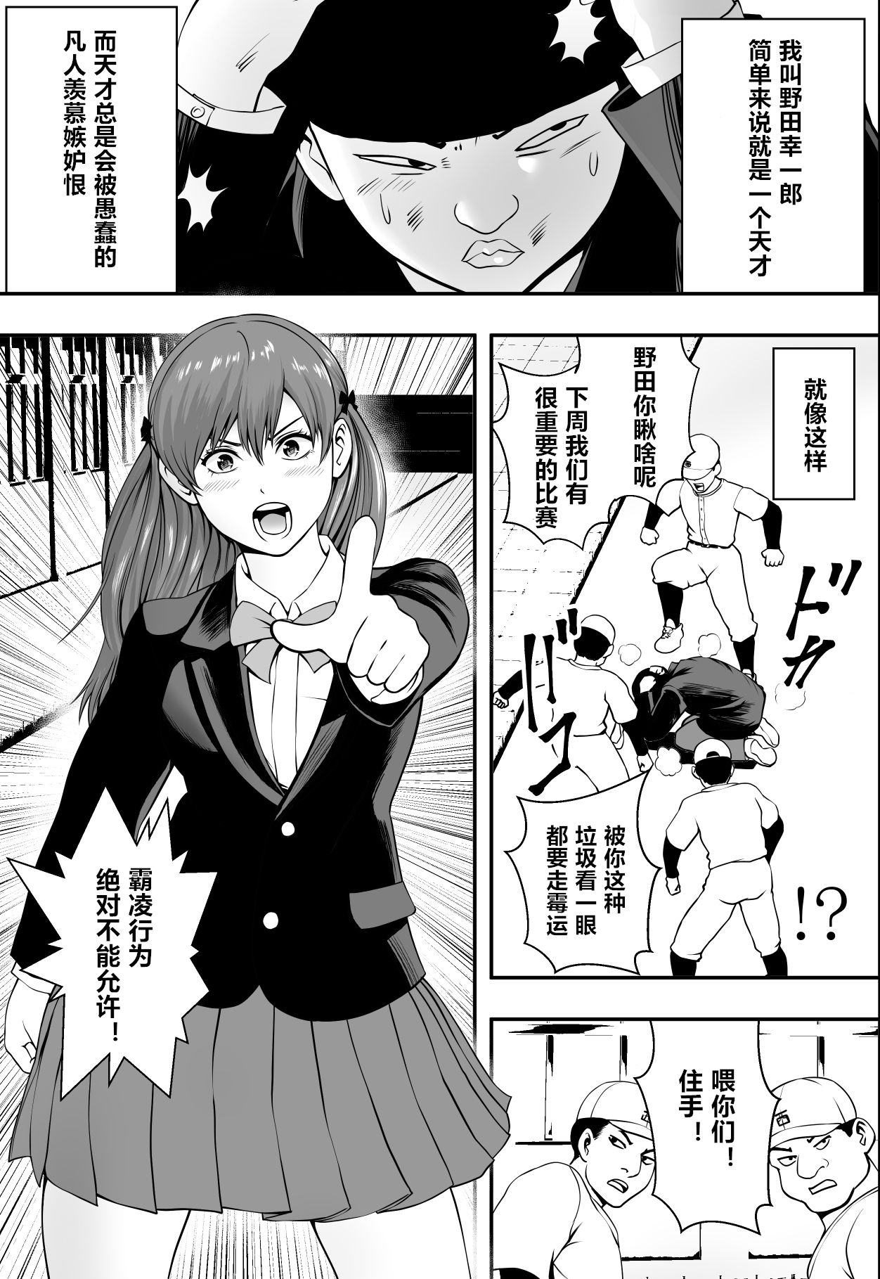 [Freedom Prophet] Haha wa inu nare, musume wa hananare. [Chinese] page 2 full