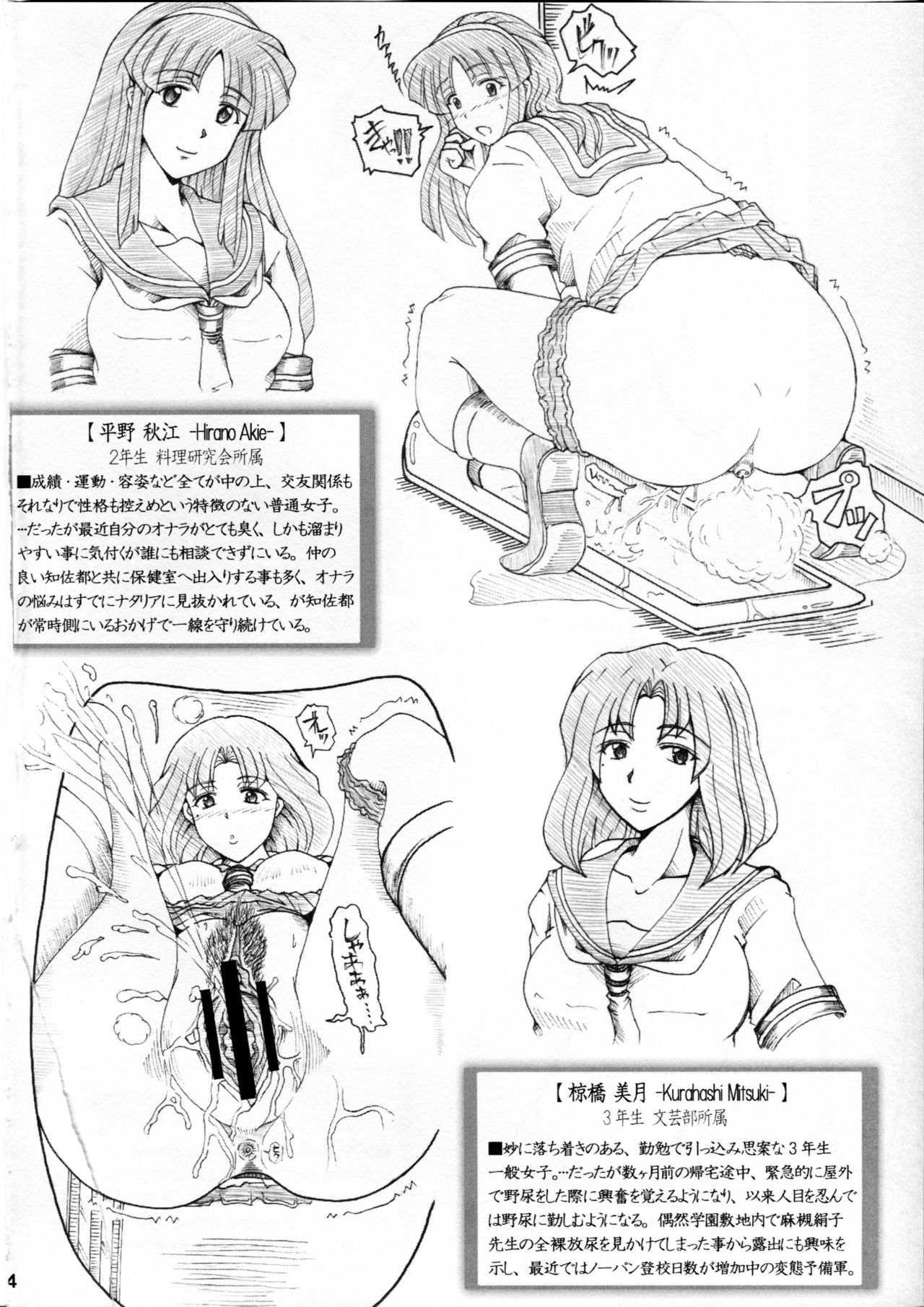 (C84) [Re-BIDou (Tsunomiya Katsuki)] Onna Kyoushi-gun Ryoujoku Enchitai [Haisetsu Tokushinka] page 3 full