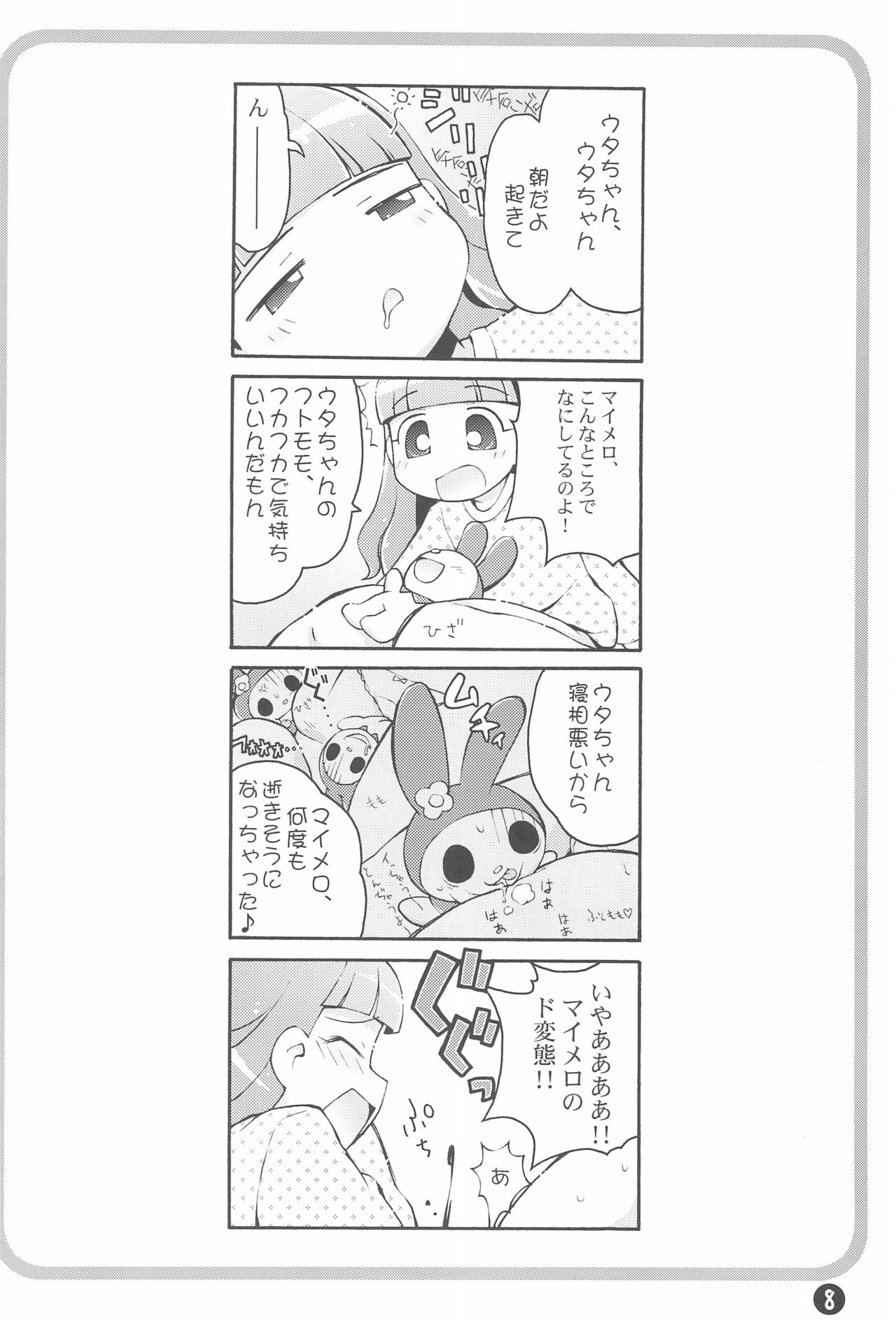 (Puniket 13) [Yumesaki Annai Kairanban (Hiro Hiroki)] Motto! Onegai Tengoku♪ (Onegai My Melody) page 10 full