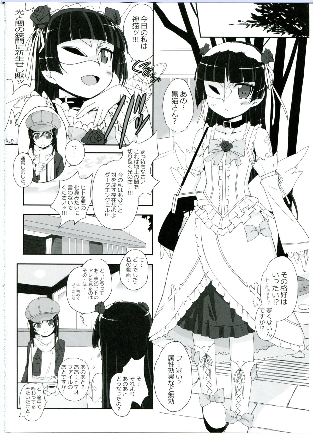 (C86) [Bottomress Pit (Bonzakashi)] Watashi no Kurokami Long ga Konna Maso Dorei no Wakeganai (Ore no Imouto ga Konna ni Kawaii Wake ga Nai) page 18 full