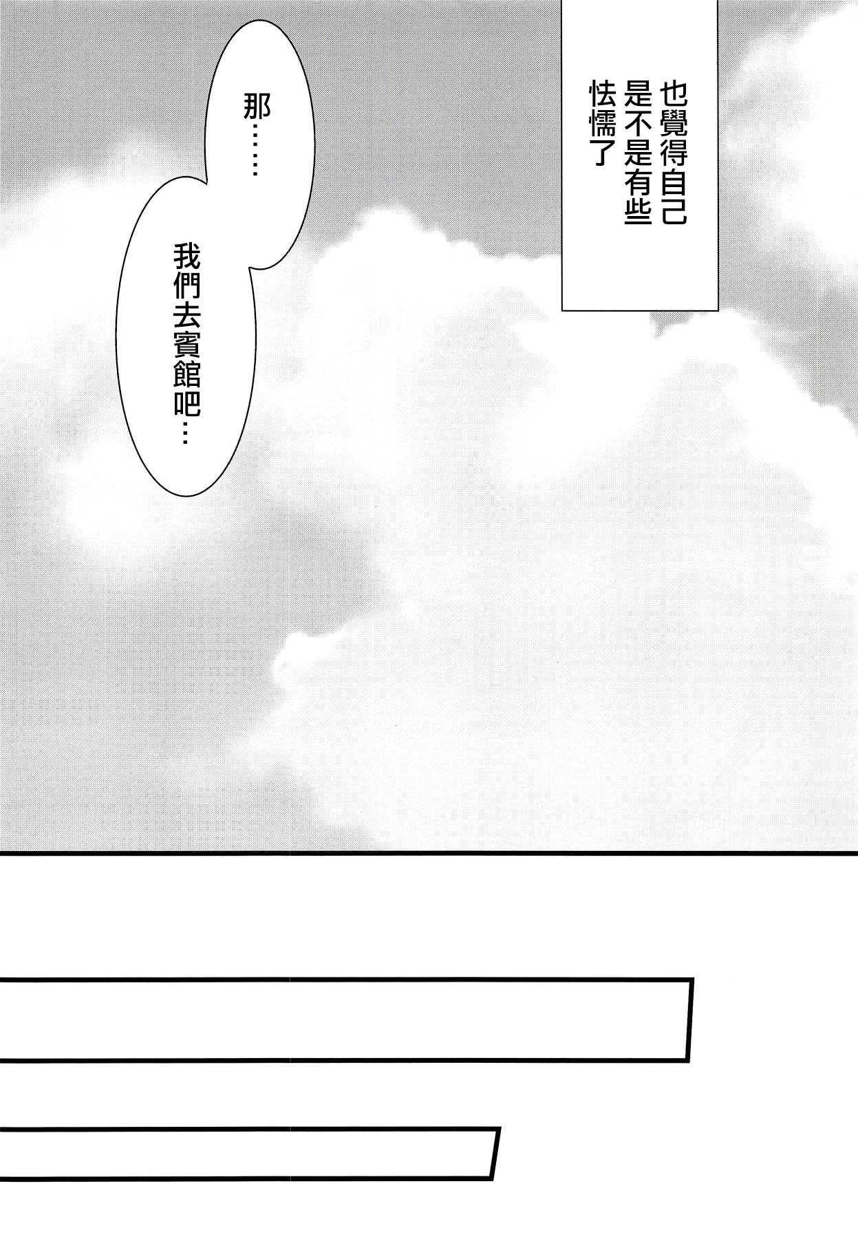 (#Nijisousaku) [CLYS (falseid)] Daisuki na Kanojo to. (Tsukino Mito, Higuchi Kaede) [Chinese] [杂鱼DD汉化组] page 8 full