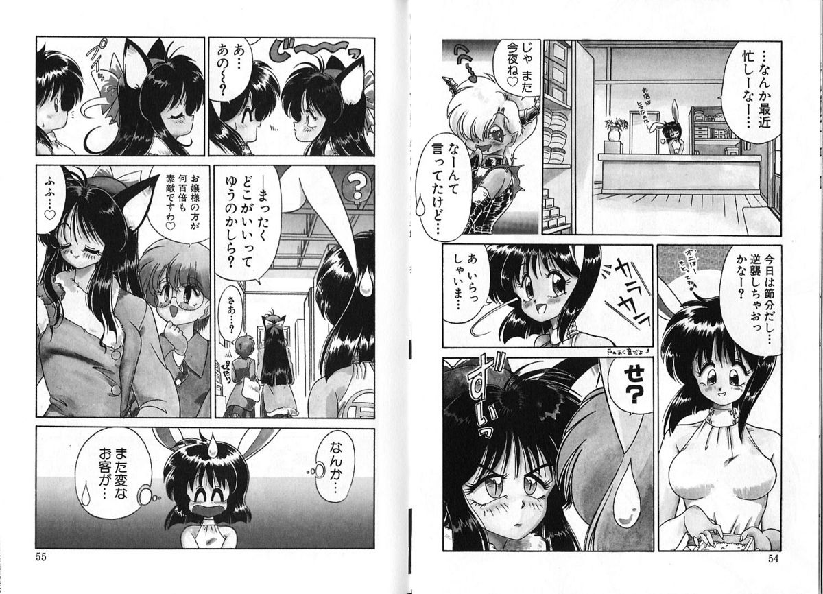 [Chachaki Noriyuki] Zakkaya to Yuu na no Hakubutsukan ~Medium Museum~ page 27 full