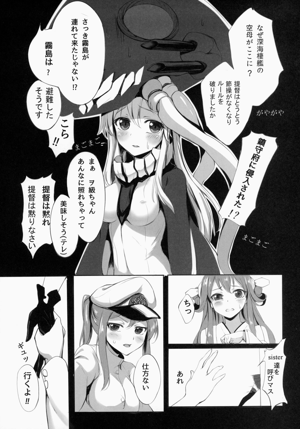 [Milkshake Work (Aka)] Wo-kyuu-chan o Kenzou Dekita!? (Kantai Collection -KanColle-) [2014-09] page 5 full