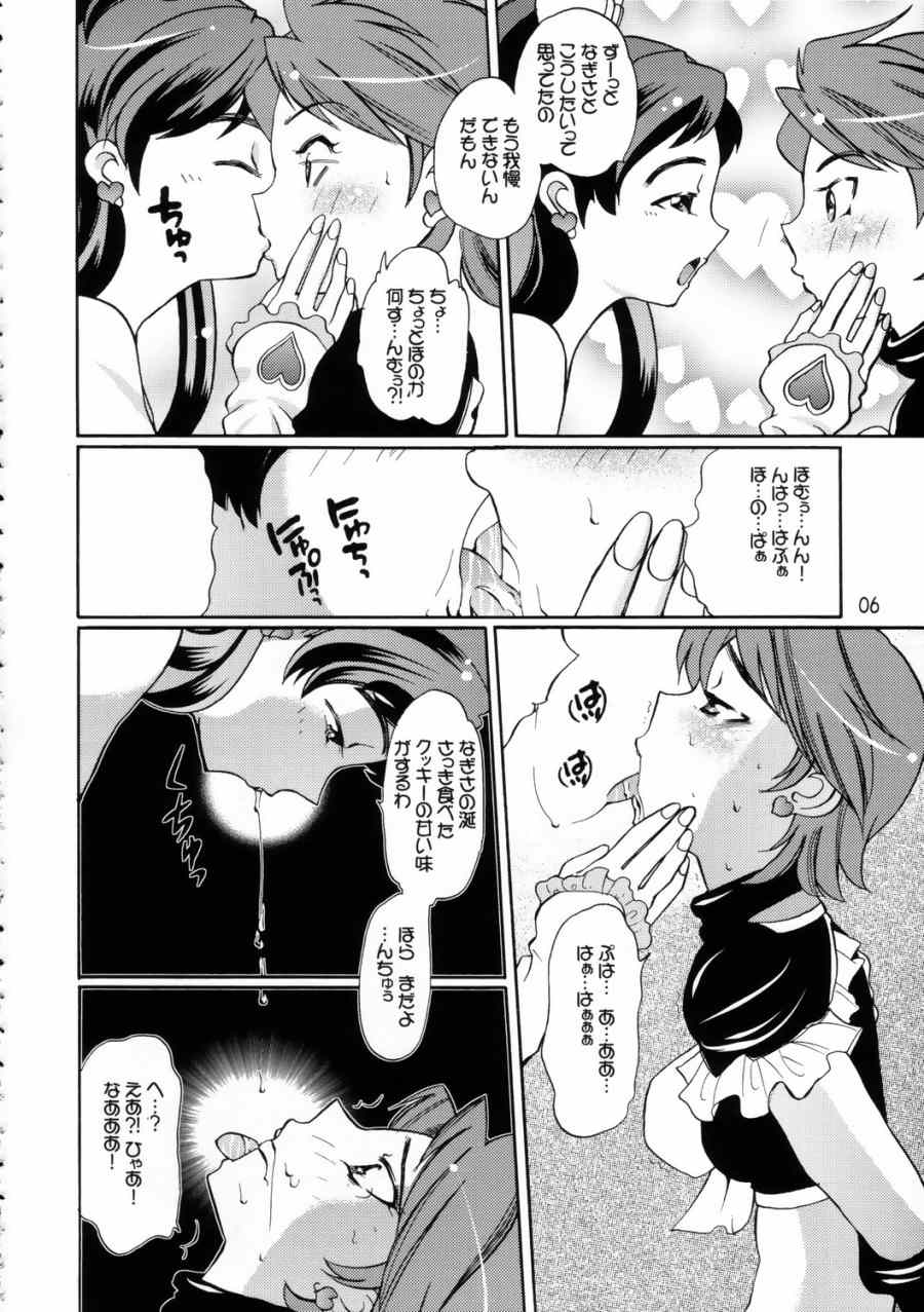 (C66) [Tougechaya (Touge Hiro)] Shirokuro Tsuketaze! (Futari wa Precure) page 5 full