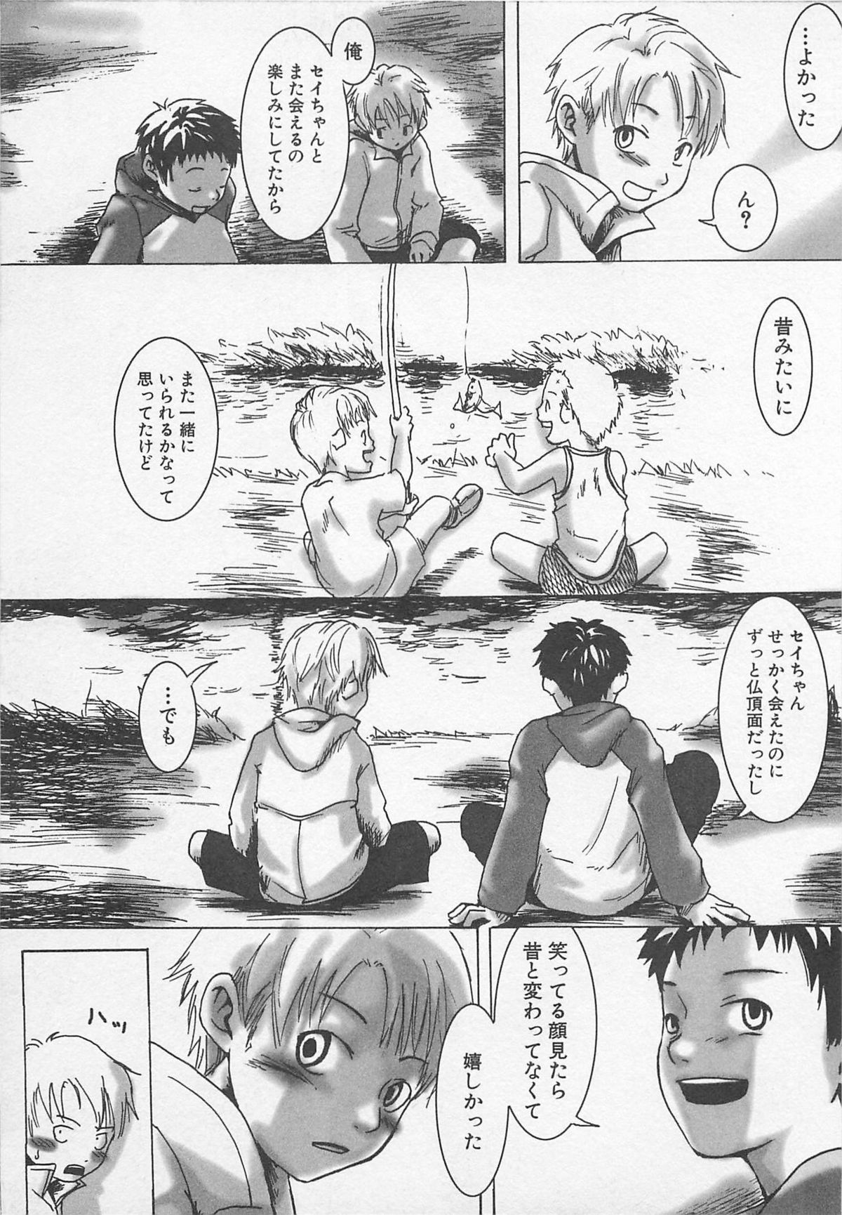 [Tsukumo Gou] Sentimental na Toki page 40 full