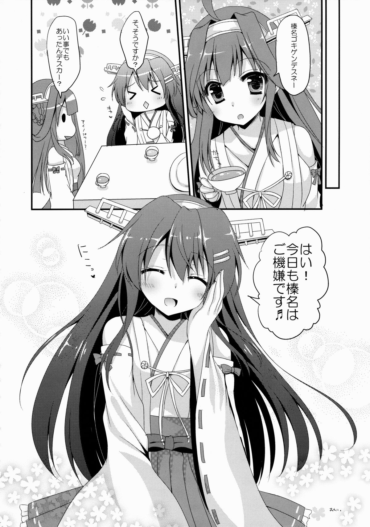 (COMIC1☆9) [Remon no Omise (Furukawa Remon)] Uchi no Haruna-san. (Kantai Collection -KanColle-) page 20 full