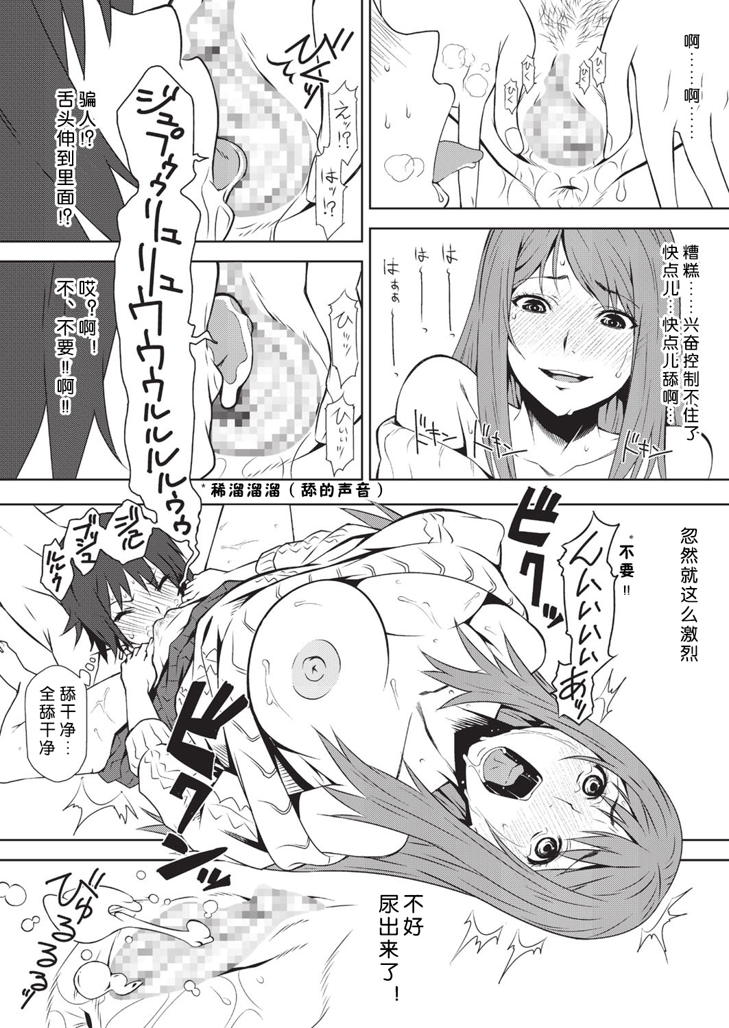 [Kagura Moromi] Toybox Ch. 2 (COMIC Megastore Alpha 2016-03) [Chinese] [拉拉筋汉化组] page 22 full