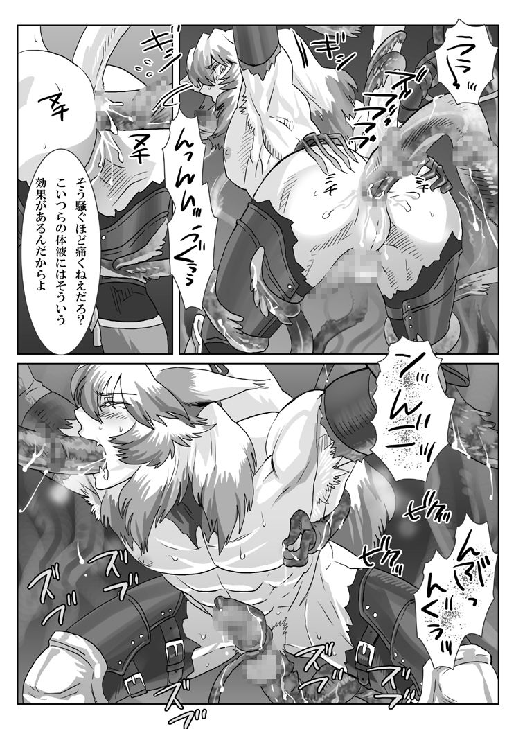[Shimesaba (Isaki)] Saba 11: Neko no tamago [Digital] page 7 full