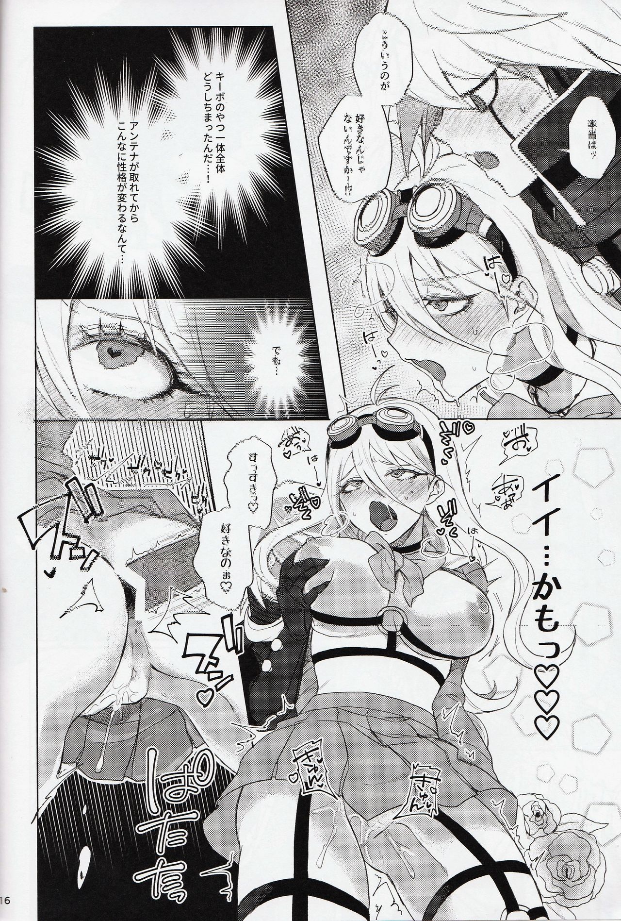 (Break Shot! 7) [ZNG (Zengo)] Retsujou Maintenance (New Danganronpa V3) page 15 full