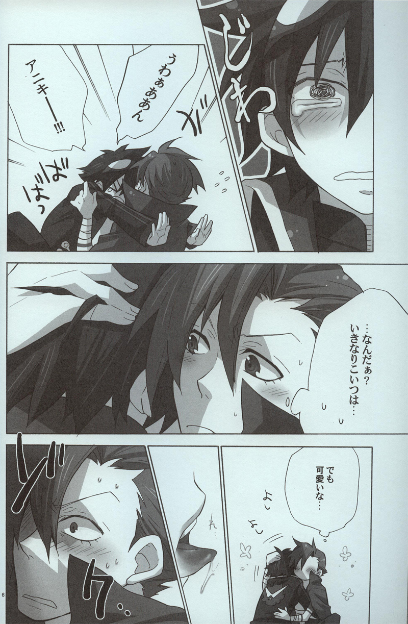 [sachi-machi (Shiina Ayumi)] Hikari no hito (Tengen Toppa Gurren Lagann) page 5 full