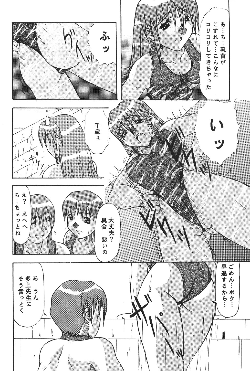 (C54) [Acid Noel (Mitsuki Rintarou)] Psychedelic Trip Move (Natural ~Mi mo Kokoro mo~) page 5 full