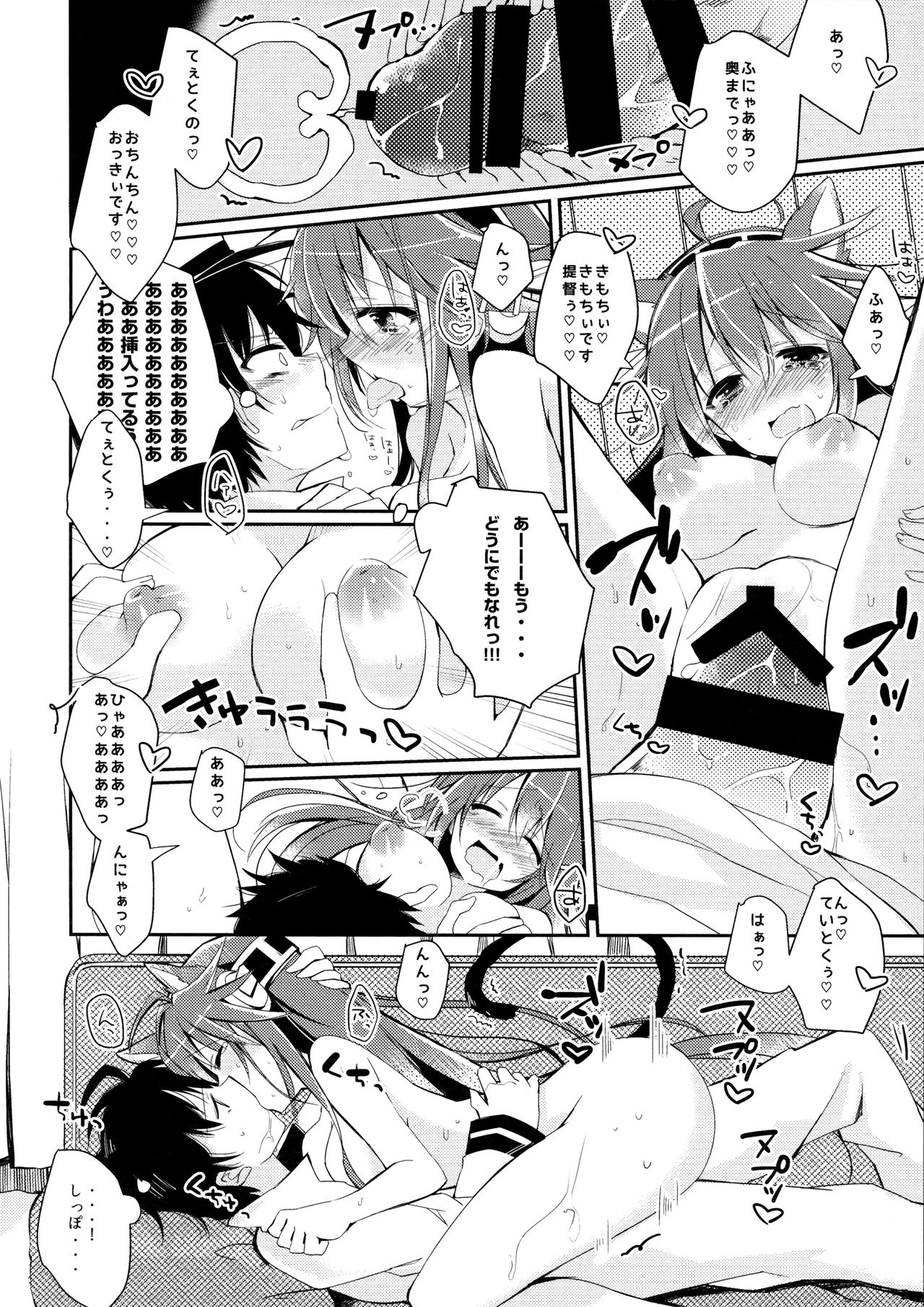 (COMIC1☆8) [Shionoya (Oshio)] Boku to Haruna to ×××. 2 (Kantai Collection -KanColle-) page 13 full