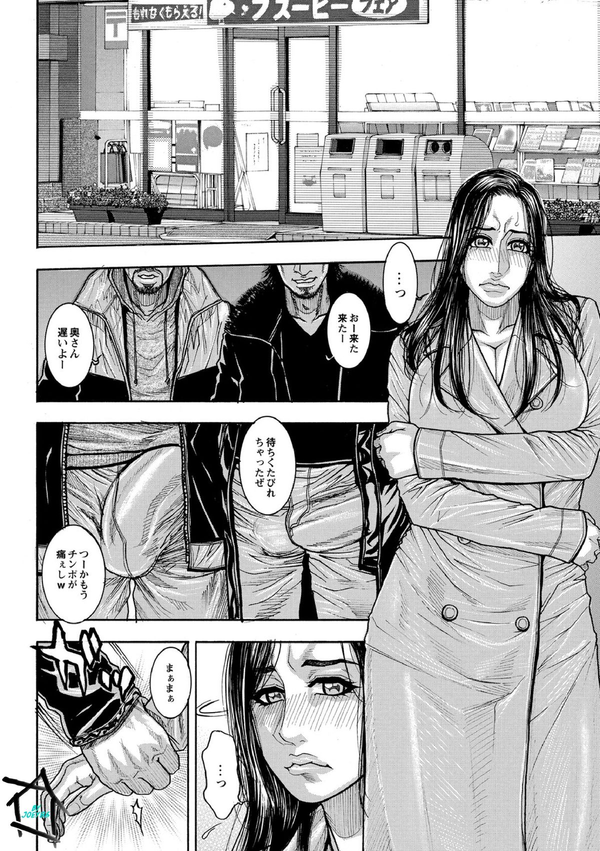 [Kotobuki Kazuki] Chigyaku no Wana Ch. 1-3 [Digital] page 25 full