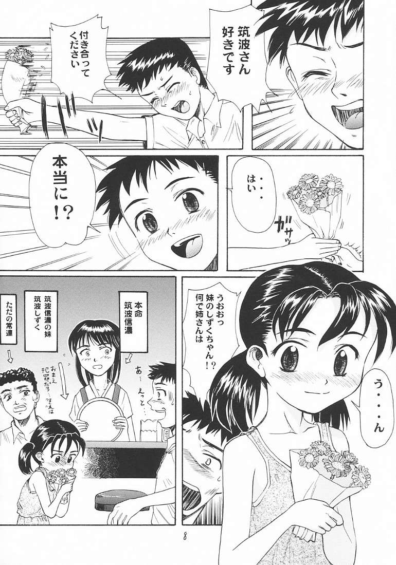 [Ootsuku Shouji (Shinjinkun)] Blue Water Splash!! Vol.18 page 7 full