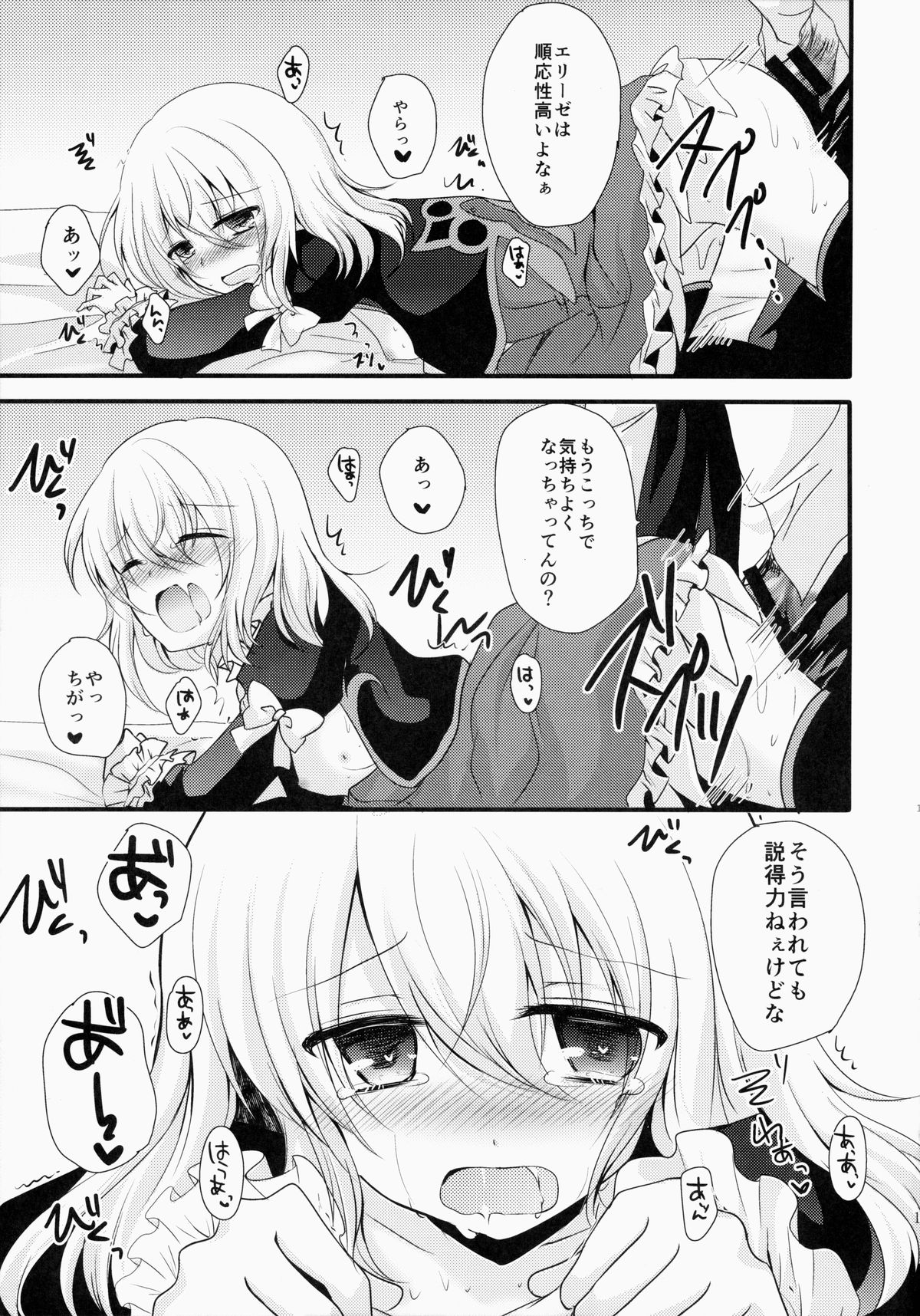 (HaruCC20) [Marble Kid (Tsubaki Metasu)] Kyou ha (Kitto) Dame na Hi Desu! (Tales of Xillia) page 10 full