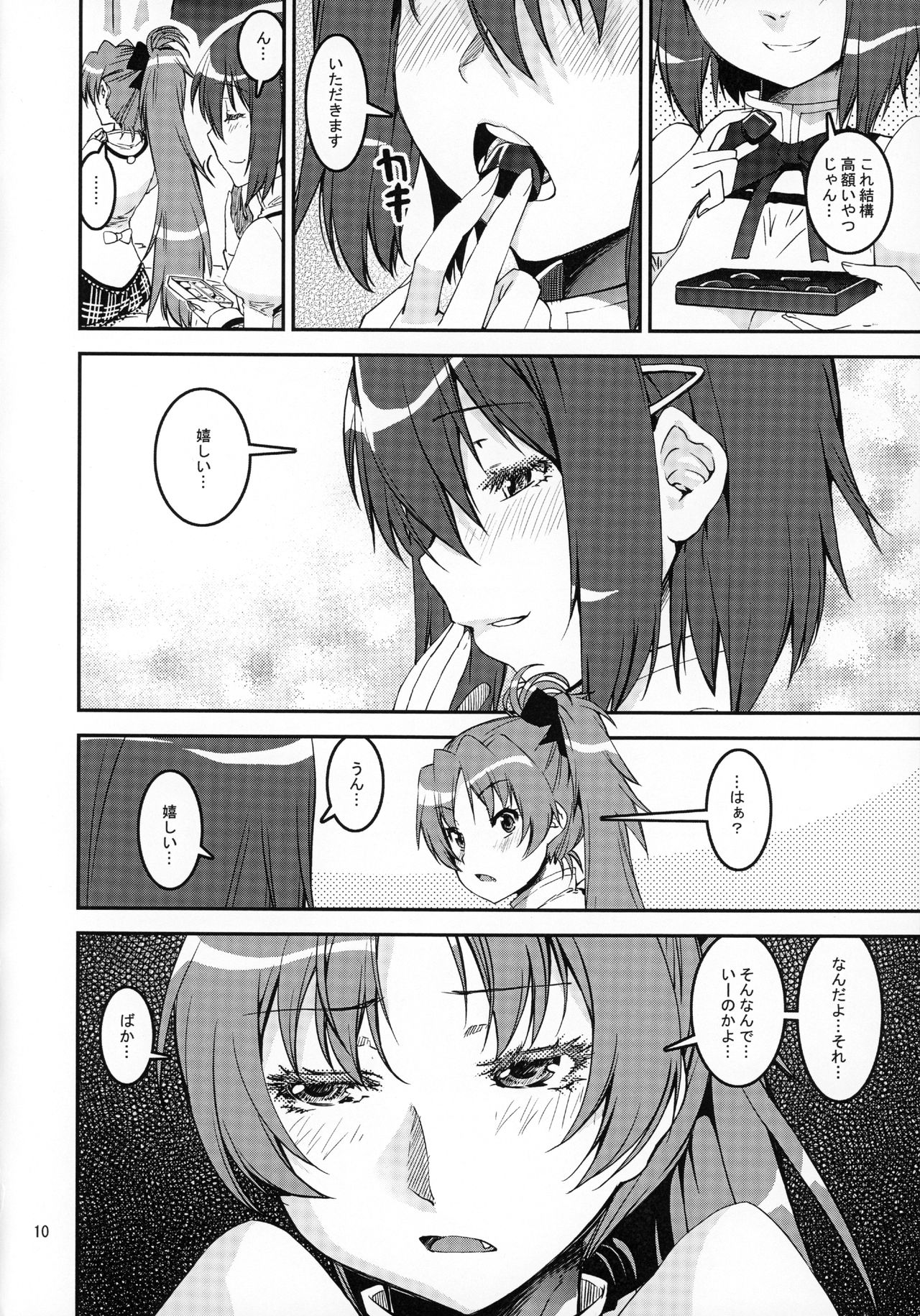 (C86) [KATAMARI-YA (Shinama)] TWIN STICK (Puella Magi Madoka☆Magica) page 9 full