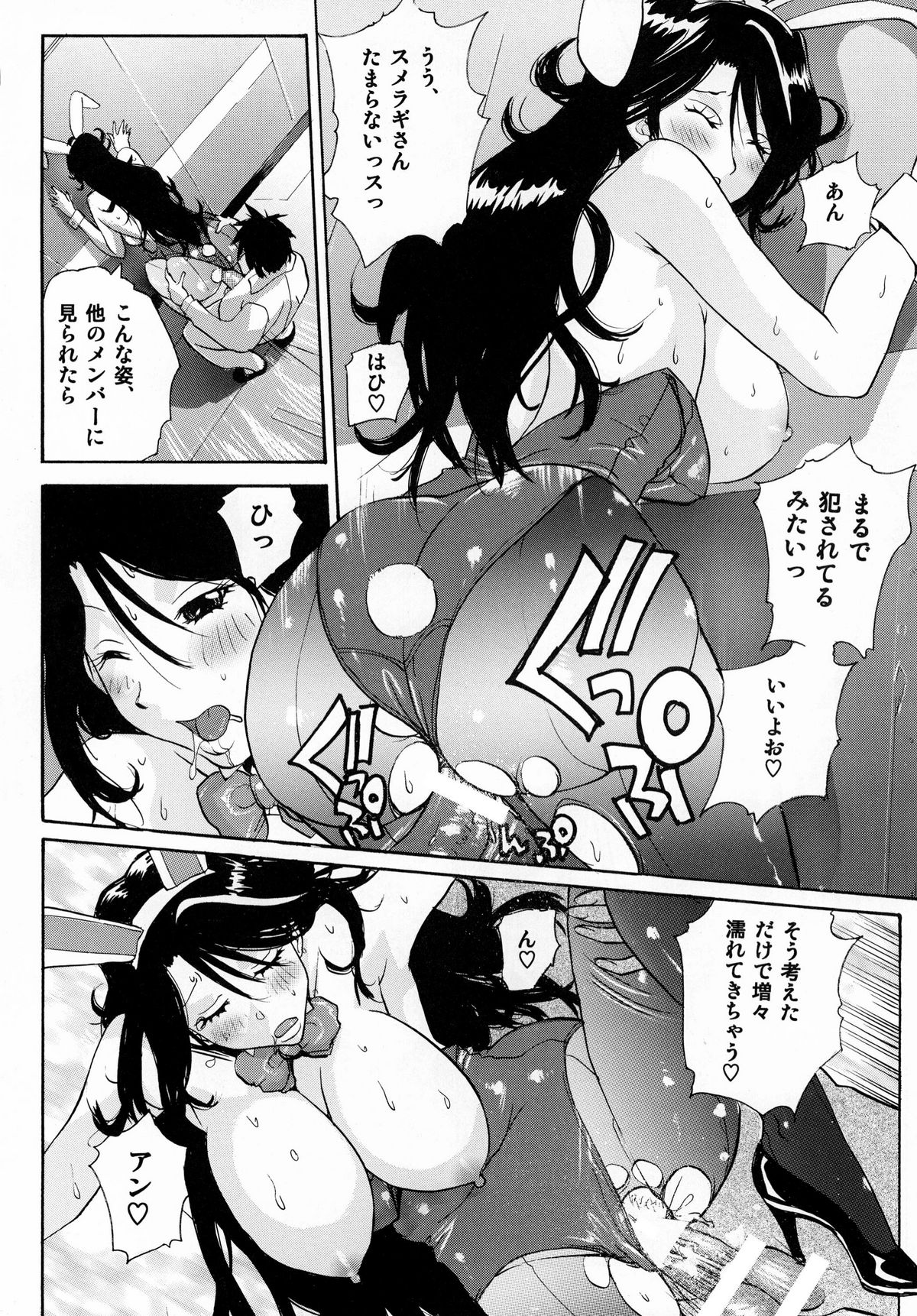 [Ucky Labo (Kika = Zaru)] Senjutsh Yohoushi Sumeragi-san no Ikenai Keikaku (Gundam 00) page 18 full