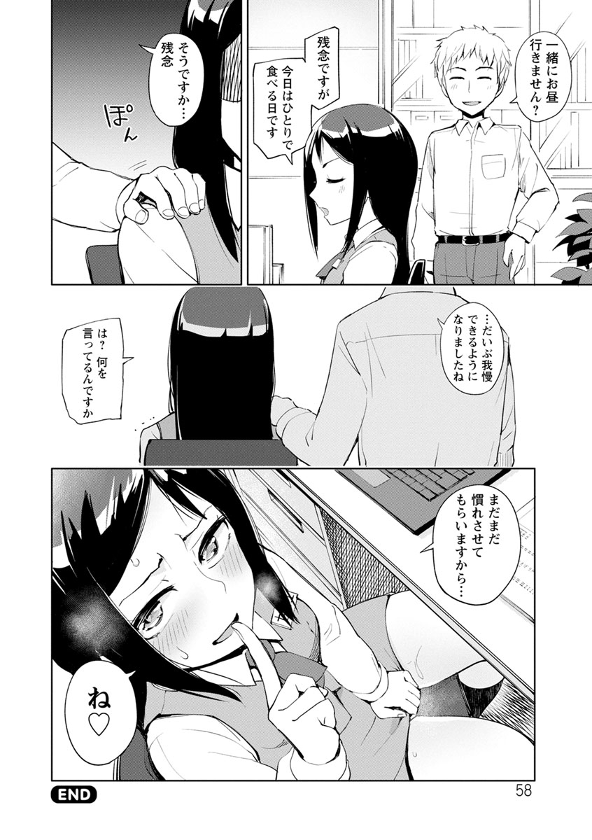 [Osawa Uichi] Suki na Ko ga Ecchi da to Ureshii yo ne [Digital] page 58 full