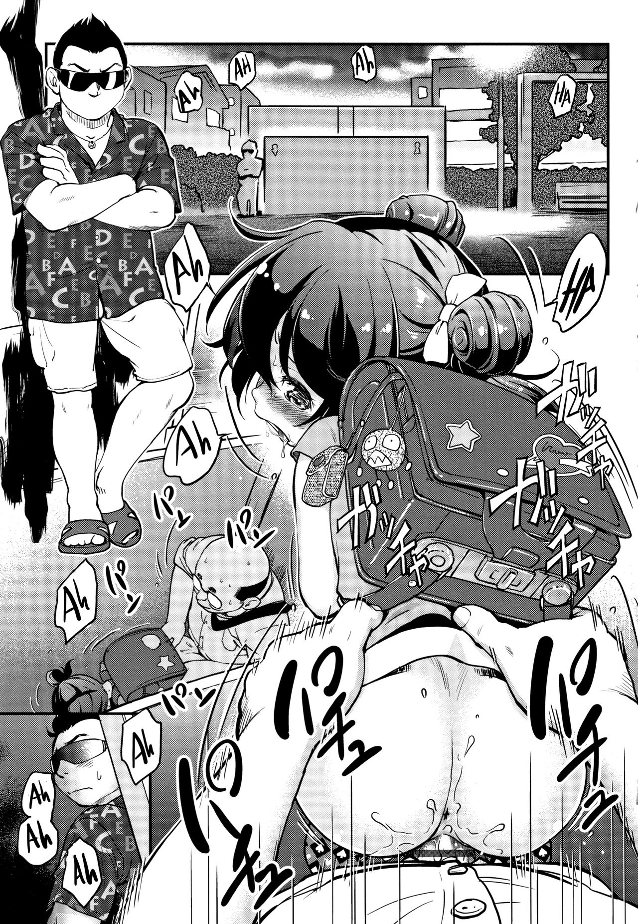 [Maka Fushigi] Gachiro 1-9 [English] [Hige] [Digital] page 9 full