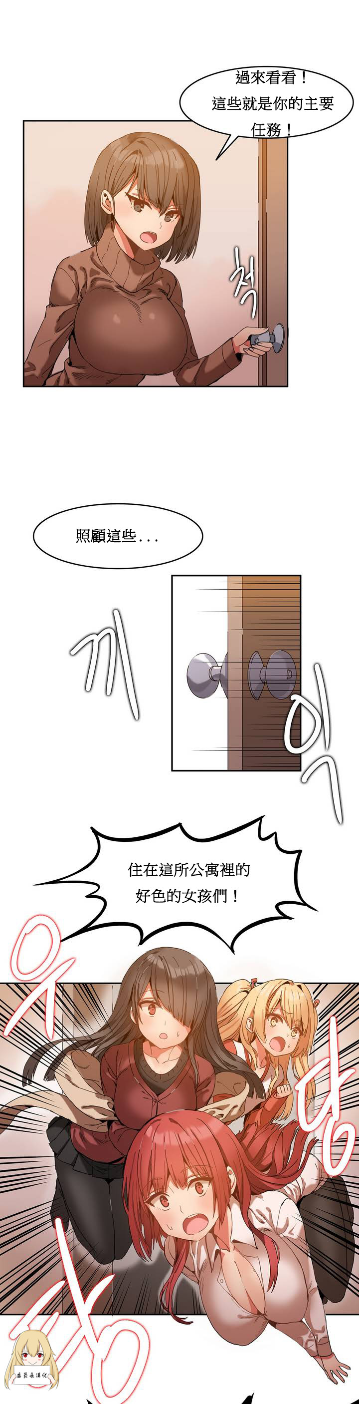 [Mx2J] Hahri's Lumpy Boardhouse Ch. 1~6【委員長個人漢化】（持續更新） page 28 full