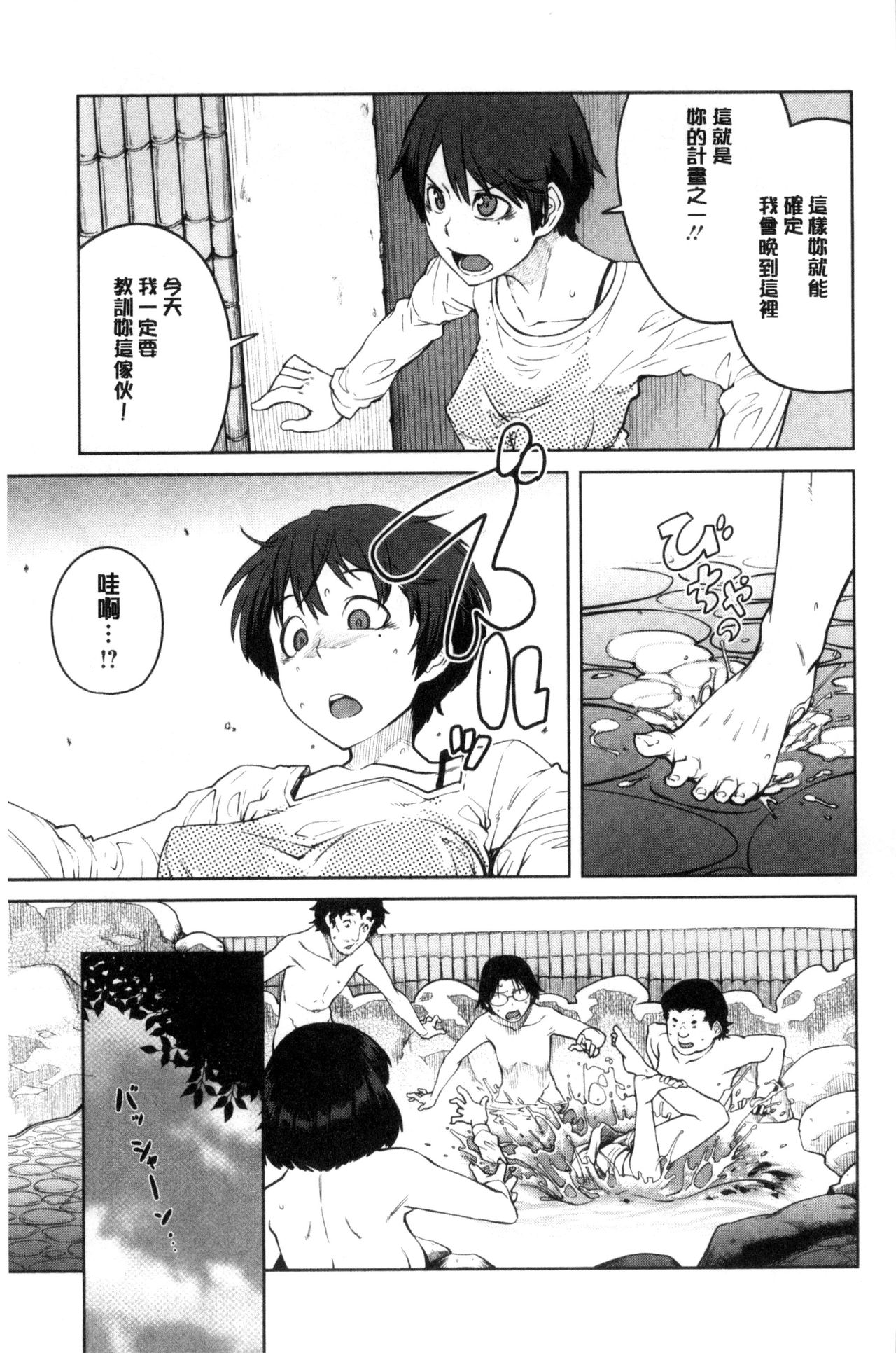 [Shimimaru] KILLER QUEEN [Chinese] page 38 full