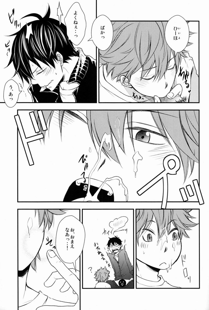 (C83) [IQ3000 (Kamachi 4-gou)] Katta Hou ga Suki ni Shite ii Rule (Haikyuu!!) page 14 full