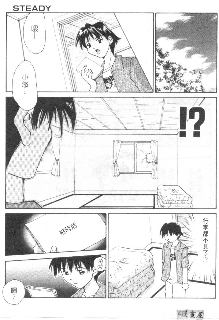[Setsuna] Lovely Eyes [Chinese] page 28 full