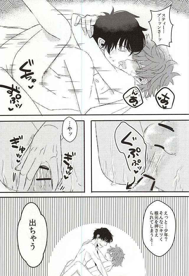 (Ikai Toshi no Arukikata) [LUCA (Esuko)] Kyou no Kimi wa, Sunao de Kawaii (Kekkai Sensen) page 2 full