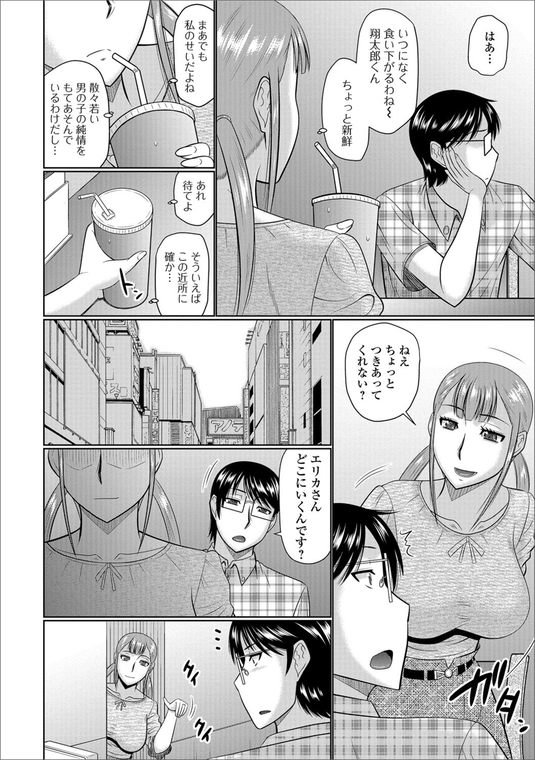 [Anthology] Web Haishin Gekkan Tonari no Kininaru Oku-san Vol. 014 page 22 full