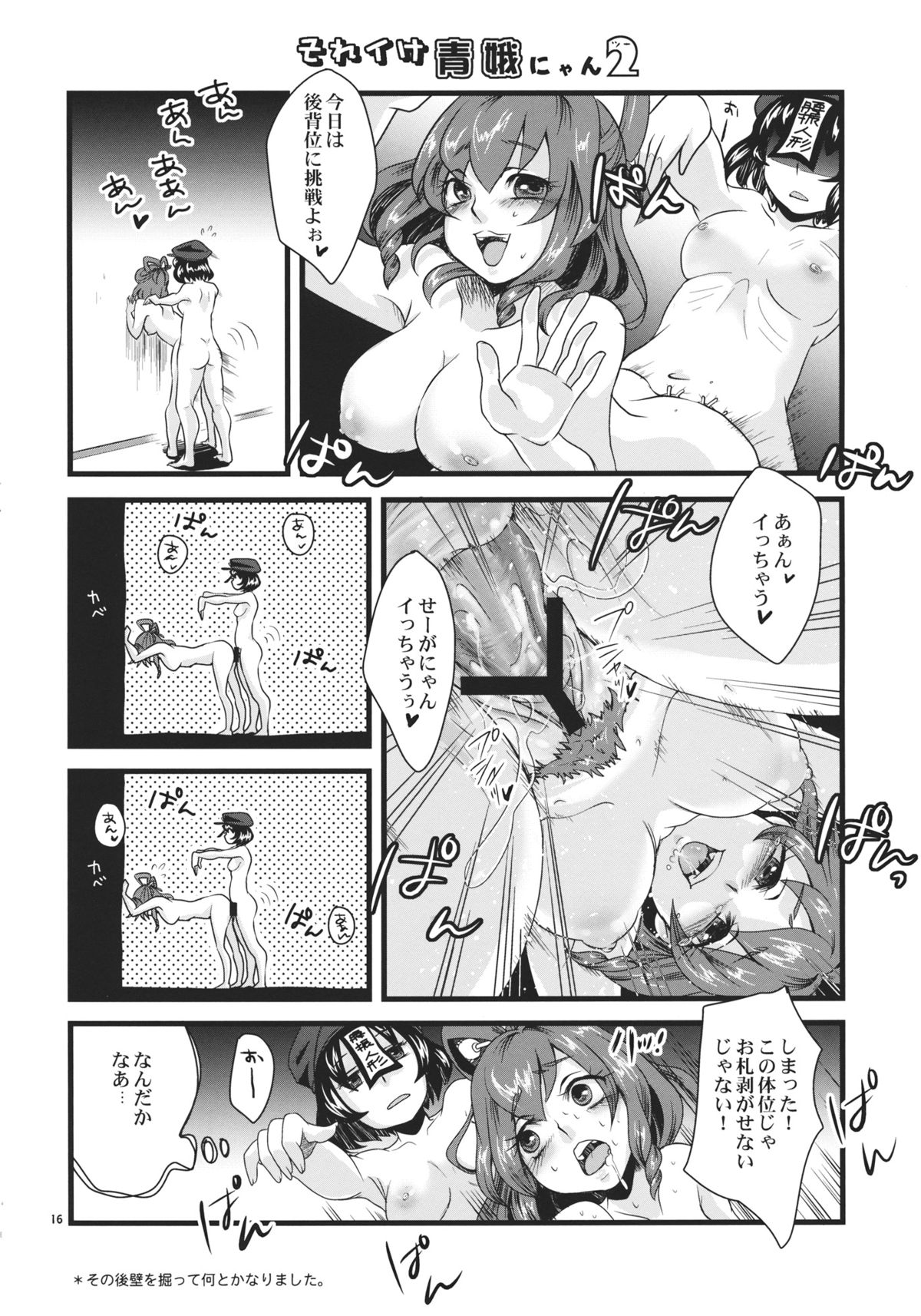 (Reitaisai 10) [Zipper Wrist (Eguchi)] Tough de Katakute Suteki desho? (Touhou Project) page 16 full